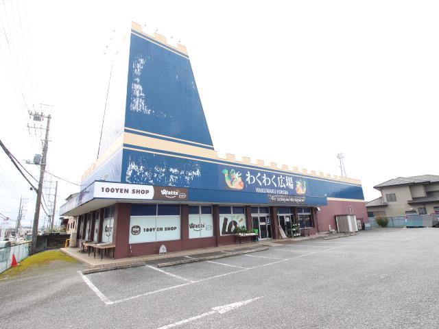 スーパー　わくわく広場野田店（スーパー）まで100m