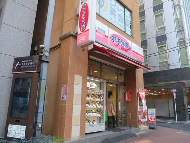 飲食店　オリジン弁当五反田店（飲食店）まで942m