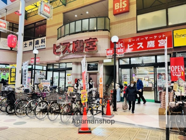 スーパー　ビス鷹宮（スーパー）まで91m