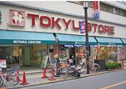 スーパー　東急ストア三鷹センター店（スーパー）まで622m