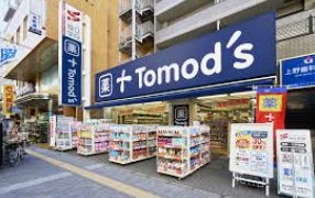 ドラックストア　トモズ三鷹南口店（ドラッグストア）まで561m