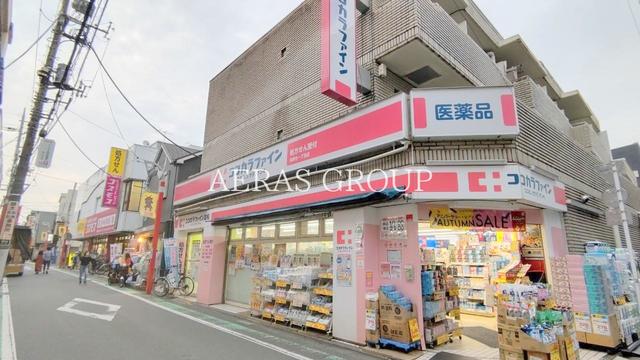 ドラックストア　ココカラファイン祖師谷一丁目店（ドラッグストア）まで326m