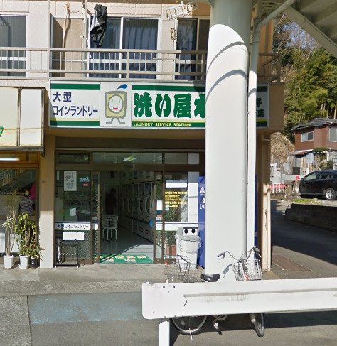 その他　洗い屋本舗 日野大和田町店（その他）まで295m