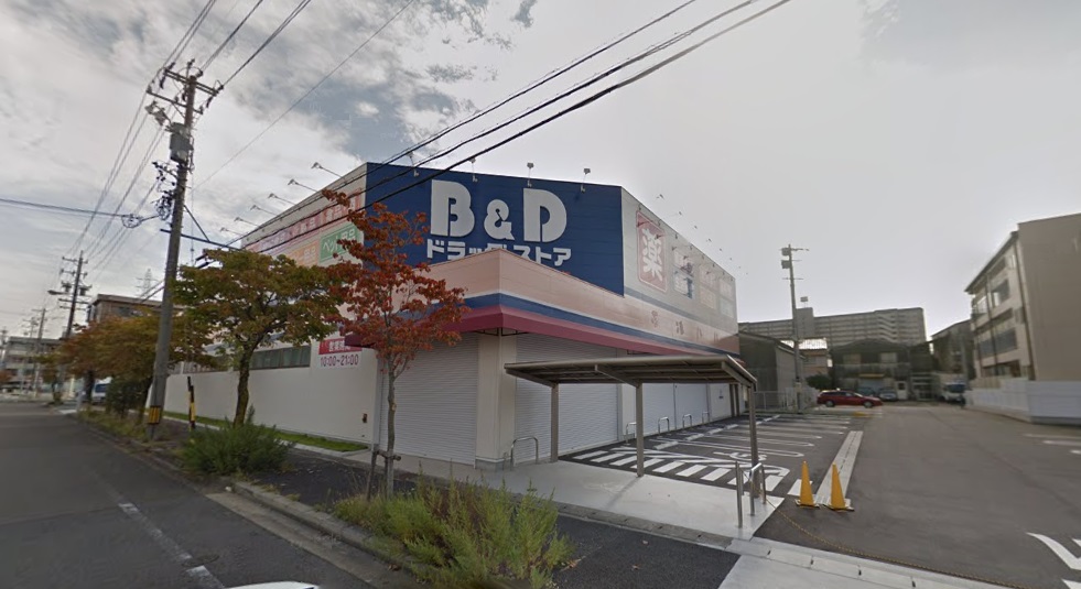 ドラックストア　B&Dドラッグストア 島田橋店（ドラッグストア）（ドラッグストア）まで200m