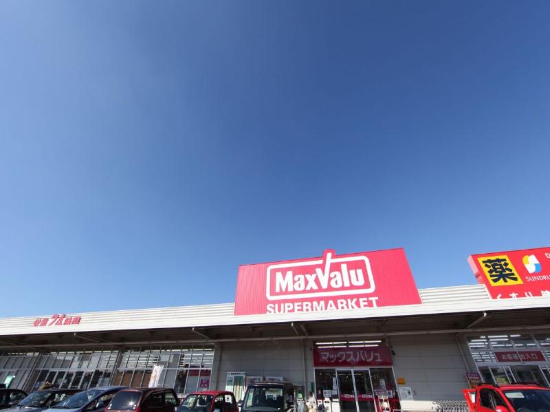スーパー　Maxvalu(マックスバリュ) 篠原橋東店（スーパー）まで616m
