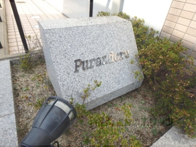 その他共有部分　その他