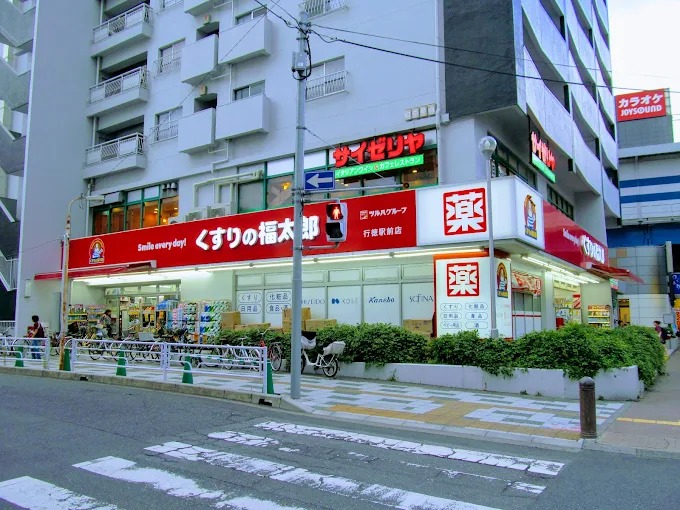 ドラックストア　くすりの福太郎行徳駅前店（ドラッグストア）まで84m