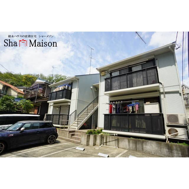 建物外観　シャーメゾンでおなじみ積水ハウス施工♪
