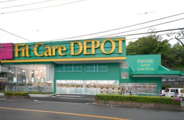 ドラックストア　Ｆｉｔ　Ｃａｒｅ　ＤＥＰＯＴ二ッ池店（ドラッグストア）まで340m
