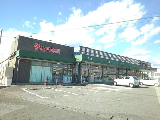 スーパー　ヤオハン　川原田店（スーパー）まで800m