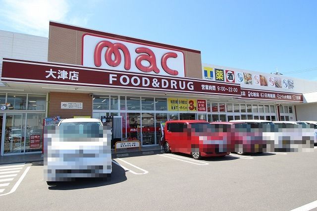 ドラックストア　ドラッグストアmac 大津店（ドラッグストア）まで436m