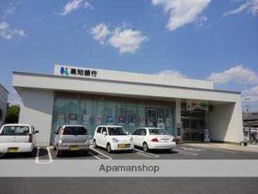 銀行　（株）高知銀行／後免支店（銀行）まで658m
