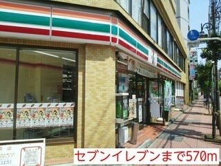 コンビニ　セブンイレブン（コンビニ）まで570m
