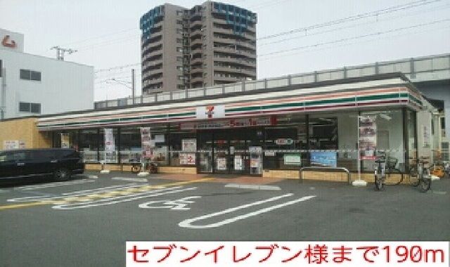コンビニ　セブンイレブン様（コンビニ）まで190m