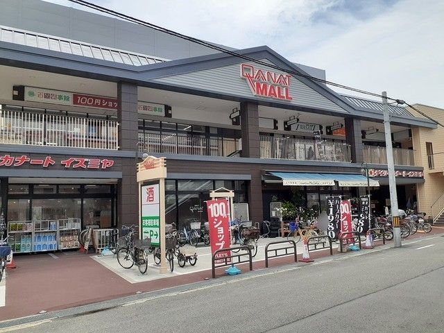 スーパー　デイリーカナートイズミヤ桑津店（スーパー）まで550m