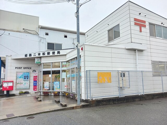 郵便局　郵便局（郵便局）まで450m