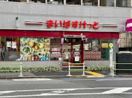 スーパー　まいばすけっと虎ノ門3丁目店（スーパー）まで389m
