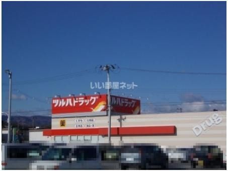 ドラックストア　ツルハドラッグ内郷みまや店（ドラッグストア）まで1589m