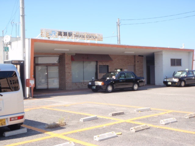 その他　ＪＲ高瀬駅（その他）まで950m