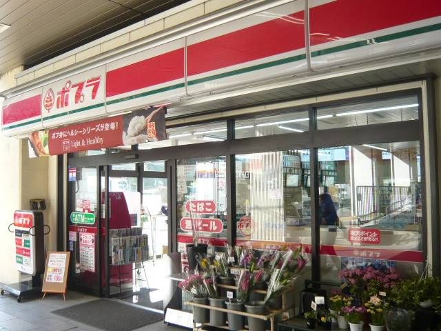 コンビニ　ポプラ新高島平駅前店（コンビニ）まで123m