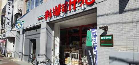スーパー　まいばすけっと東大泉3丁目店（スーパー）まで37m
