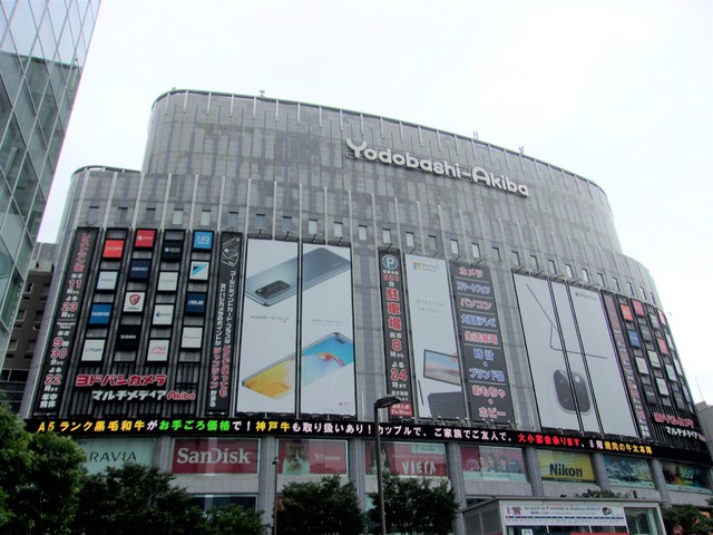 その他　ヨドバシカメラ　マルチメディアＡｋｉｂａ（その他）まで230m