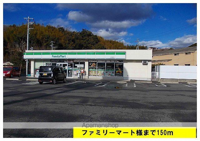コンビニ　ファミリーマート（コンビニ）まで150m