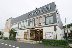 スーパー　イオンフードスタイル日野駅前店（スーパー）まで453m