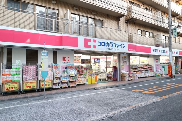 ドラックストア　ココカラファイン都立大学駅南口店（ドラッグストア）まで124m