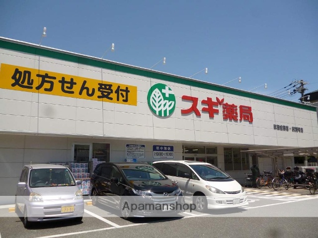 ドラックストア　スギ薬局吹田金田店（ドラッグストア）まで6m