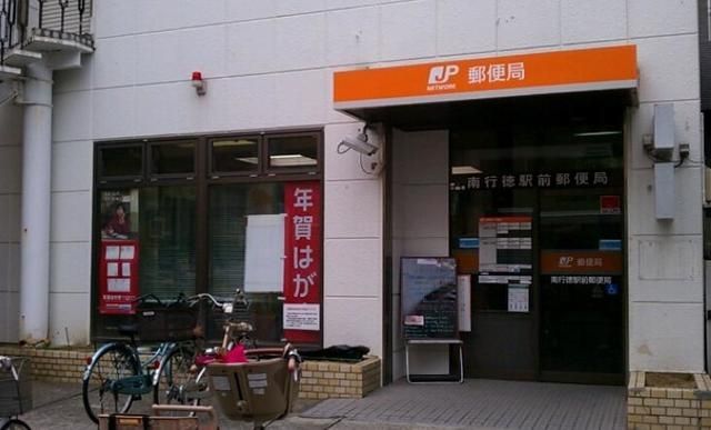 郵便局　南行徳駅前郵便局（郵便局）まで977m