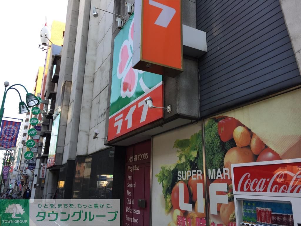 その他　ライフ笹塚店（392m）