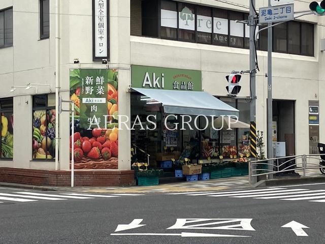 スーパー　Aki食品館（スーパー）まで394m