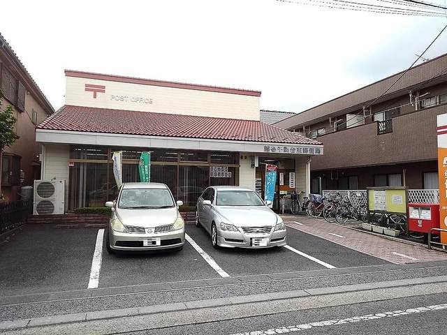 郵便局　越谷千間台東郵便局（郵便局）まで450m