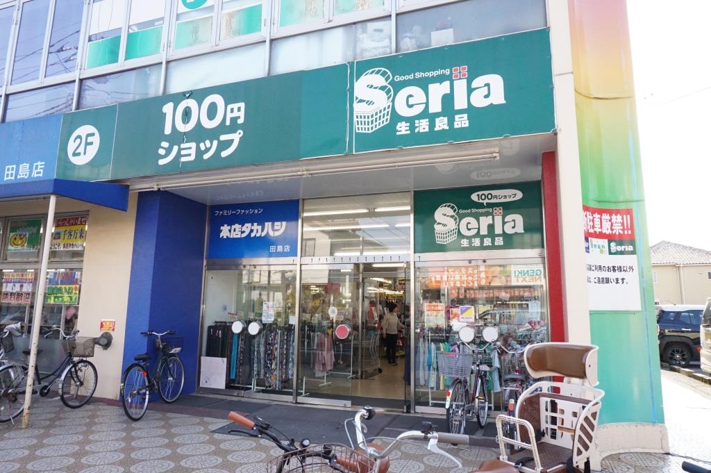 ショッピングセンター　セリア 田島店（ショッピングセンター）まで249m