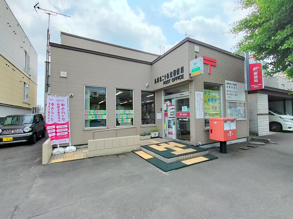 郵便局　札幌北二十条東郵便局（郵便局）まで672m