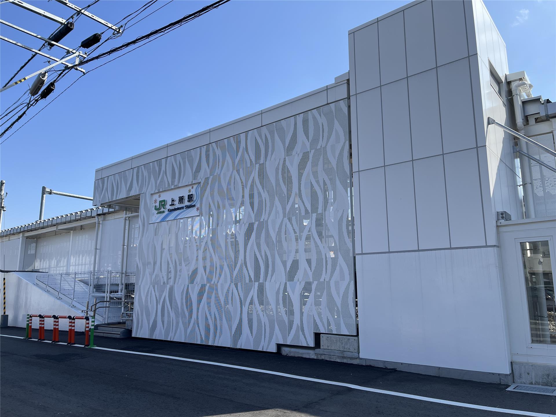 その他　上所駅（その他）まで23m