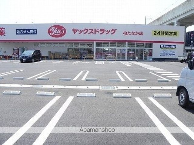 ドラックストア　ヤックスドラッグ（ドラッグストア）まで500m