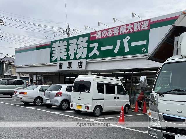 スーパー　業務スーパー市原店（スーパー）まで350m