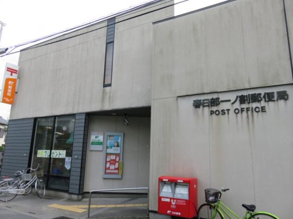郵便局　春日部一ノ割郵便局（郵便局）まで216m