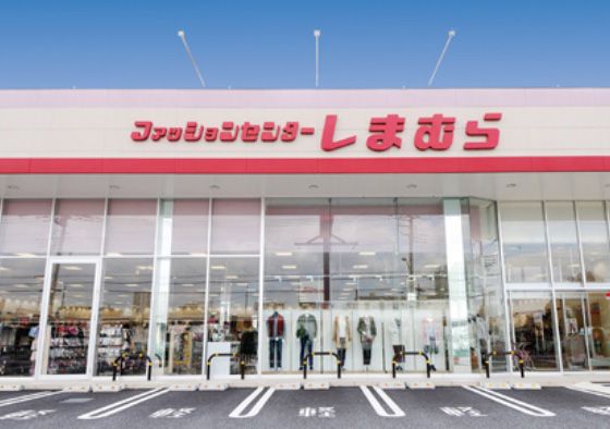 その他　しまむら三箇店（その他）まで870m