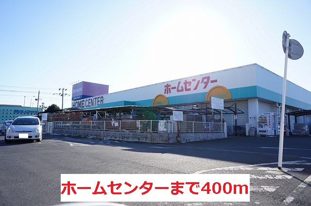 ホームセンター　ホームピック（ホームセンター）まで400m