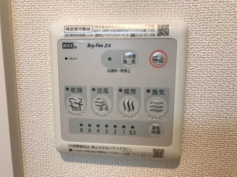 その他設備　図面と現状に相違がある場合には現状を優先
