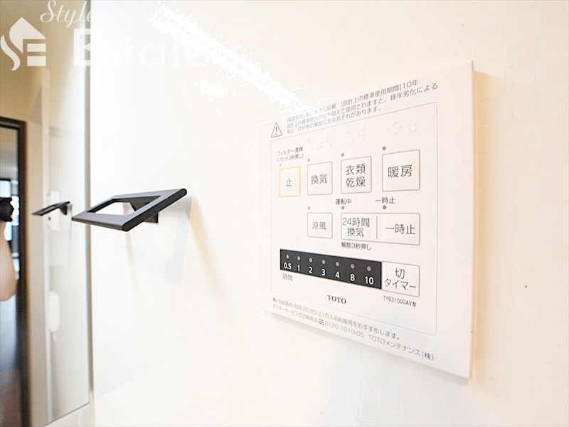 その他設備　浴室乾燥