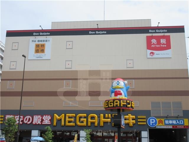 その他　MEGAドン・キホーテ板橋志村店（その他）まで408m