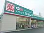 ドラックストア　ドラッグセイムス足立青井店（ドラッグストア）まで1000m