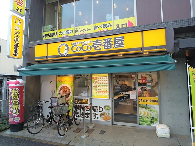 飲食店　ＣｏＣｏ壱番屋ＴＸ六町駅前店（飲食店）まで260m