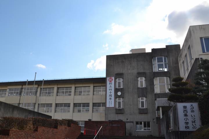 小学校　東西条小学校（小学校）まで1184m