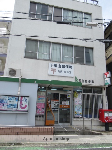郵便局　千里山郵便局（郵便局）まで674m
