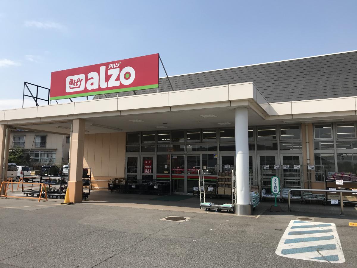 スーパー　アルゾ尾道店（スーパー）まで494m